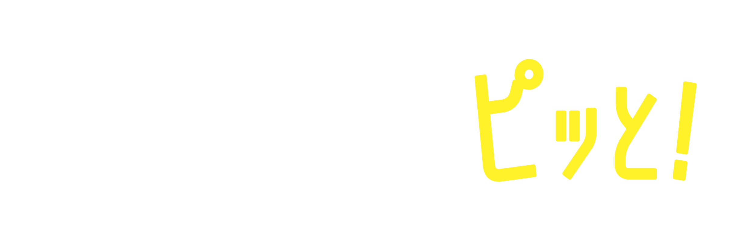 ストレッチ整体ピッと